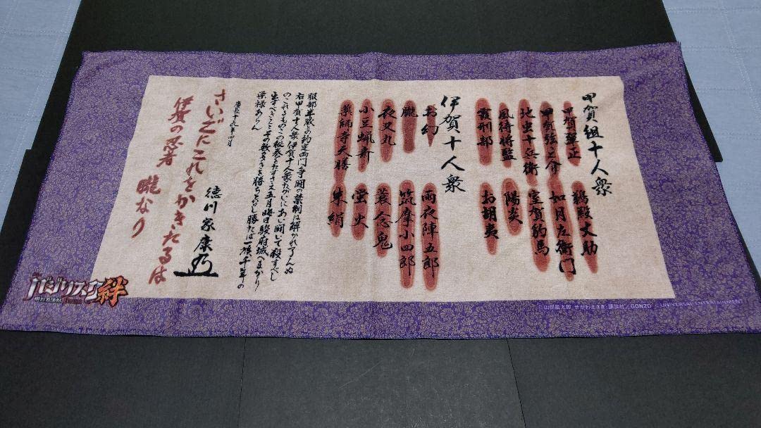 Amazon.co.jp: フェイスタオルバジリスク甲賀忍法帖絆-人別帖 : ホーム